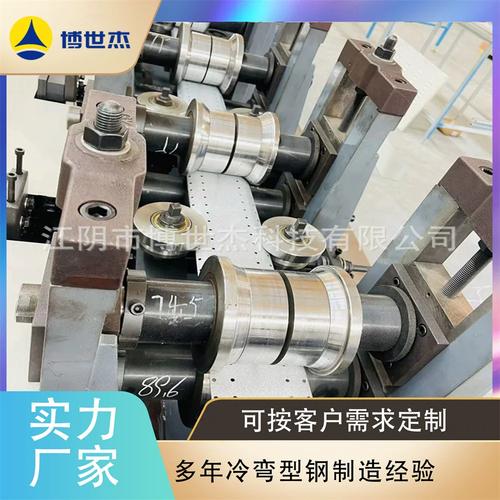 c型钢机设备销售 常州电气柜c型钢成型机组 冷弯成型机
